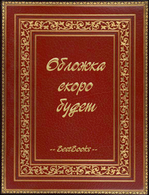 Книга 3. Чужая война , автор Устинов П. , издатель Центрполиграф.